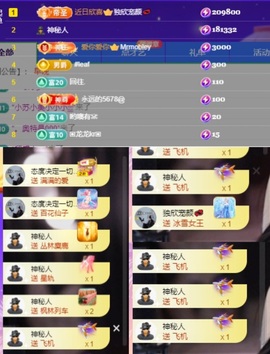 初遇欣颜主播照片