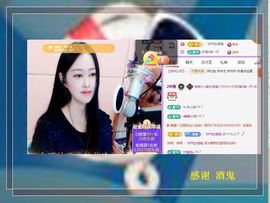 紫薇☆☆音乐频道主播照片
