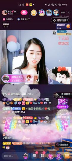 梦心💞缘于遇见主播照片