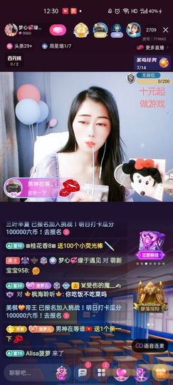 梦心💞缘于遇见主播照片