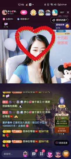 梦心💞缘于遇见主播照片