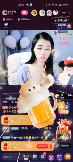 梦心💞缘于遇见主播照片