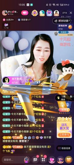 梦心💞缘于遇见主播照片