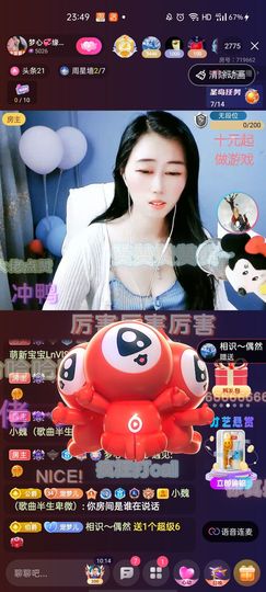 梦心💞缘于遇见主播照片