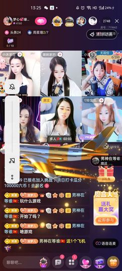 梦心💞缘于遇见主播照片