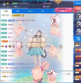 应应晚点见主播照片