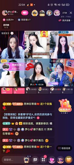 梦心💞缘于遇见主播照片