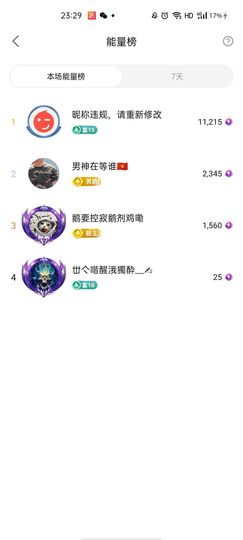 梦心💞缘于遇见主播照片