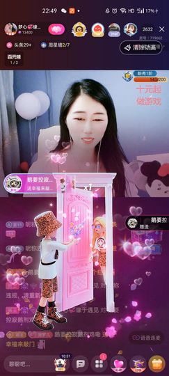 梦心💞缘于遇见主播照片