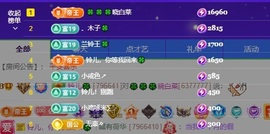读书去了，有亿点忙主播照片