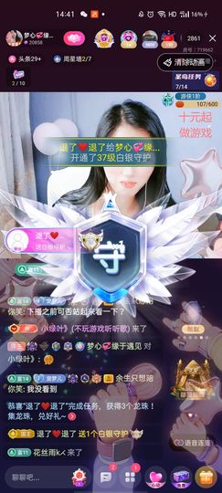 梦心💞缘于遇见主播照片
