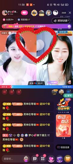梦心💞缘于遇见主播照片