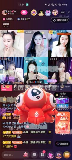梦心💞缘于遇见主播照片