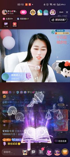 梦心💞缘于遇见主播照片