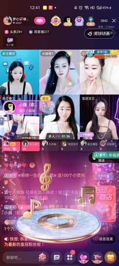 梦心💞缘于遇见主播照片