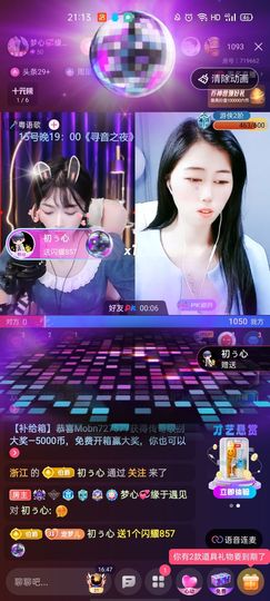梦心💞缘于遇见主播照片