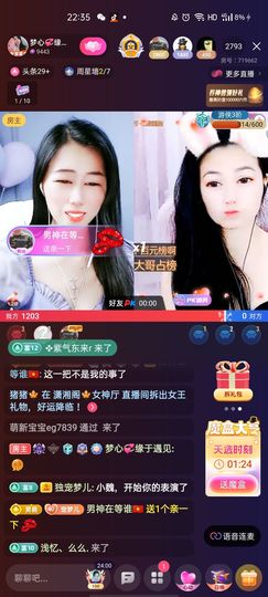 梦心💞缘于遇见主播照片