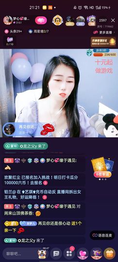 梦心💞缘于遇见主播照片