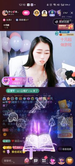 梦心💞缘于遇见主播照片