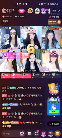 梦心💞缘于遇见主播照片