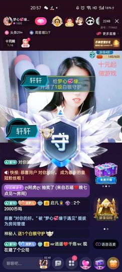 梦心💞缘于遇见主播照片