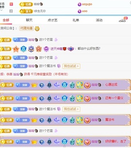 榴莲子、主播照片