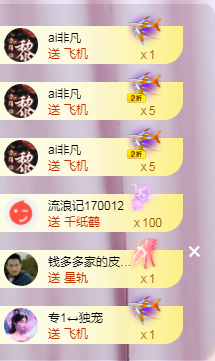 ╭☞呆呆主播照片