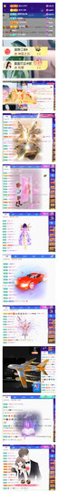 阿泽恭贺路过哥帝君主播照片