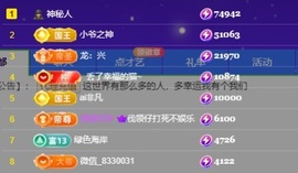 叫我娜子呀💕主播照片