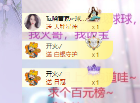 依芝の早上播的图片