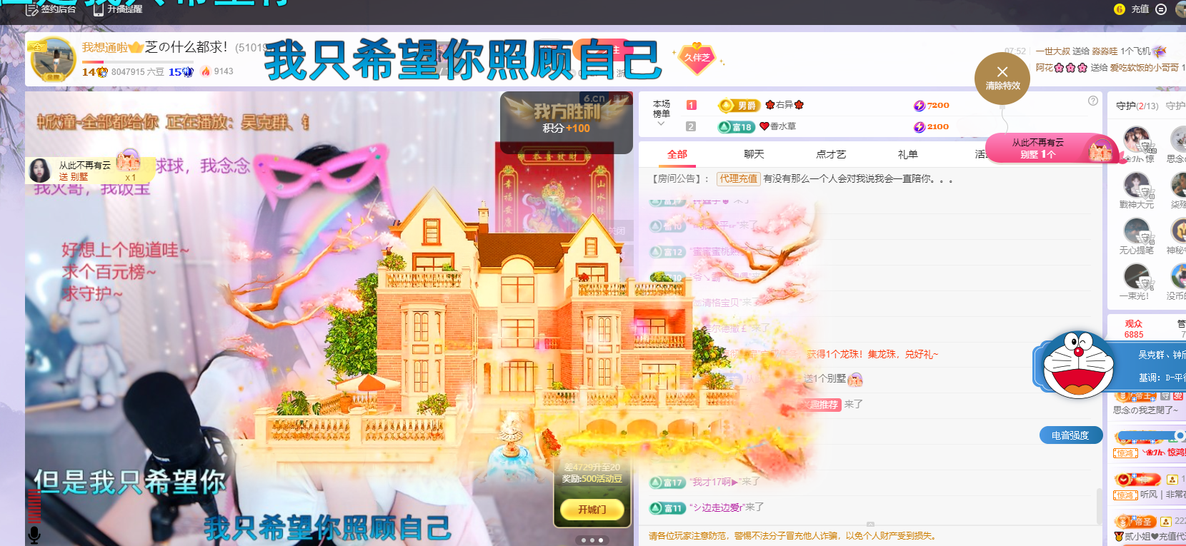 依芝の早上播的图片
