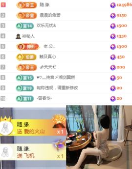 珘珘🌸主播照片