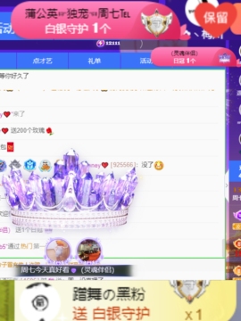周七周七周七主播照片