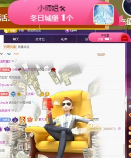 然然然然然然.主播照片