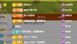 唯爱🌺小艾休一晚主播照片