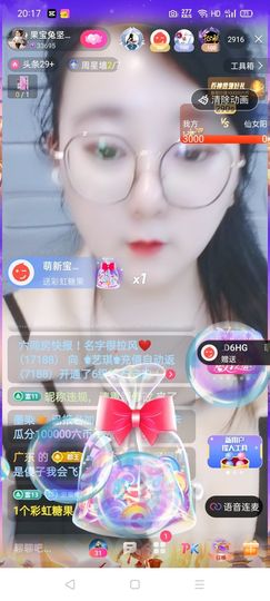 果宝兔🐇主播照片