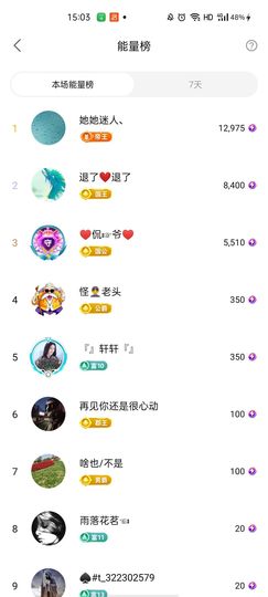梦心💞缘于遇见主播照片