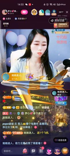 梦心💞缘于遇见主播照片