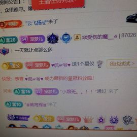 梦心💞缘于遇见主播照片