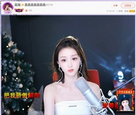 【嘉】主播照片