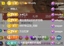 保护我方小北主播照片
