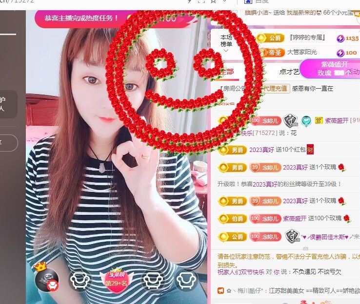 婷婷💕感恩有你陪伴的图片