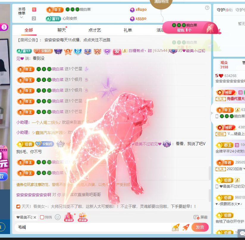 安二狗的图片