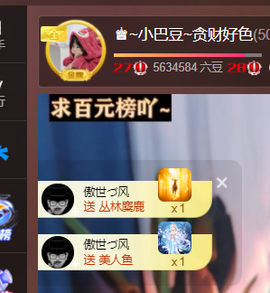 ♚~小巴豆~贪财好色的图片