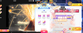 玖❤儿加油主播照片