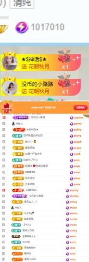 陈慧慧🥕早10晚8主播照片
