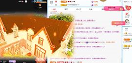 小甜求电费呀💕主播照片