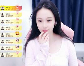可馨✿一二布布主播照片