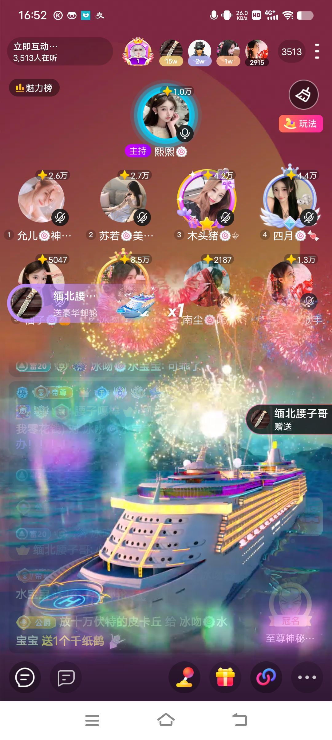 冰吻🍥主播图片