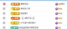 冰凌明天见～主播照片